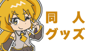 fan-made-merch-320x180.png